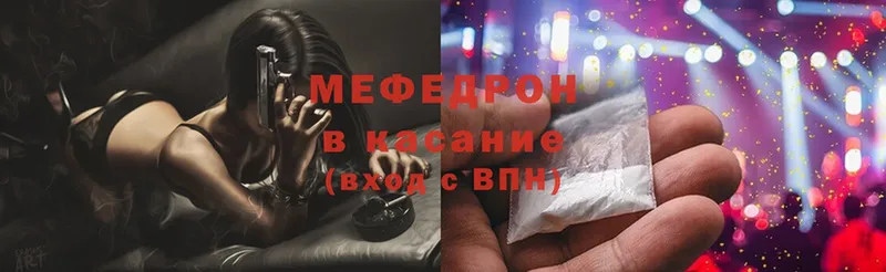 МЯУ-МЯУ mephedrone  наркота  Новопавловск 